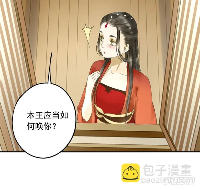 身份揭开 第8页