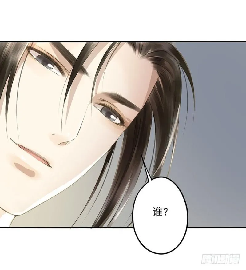 身份揭开 第14页