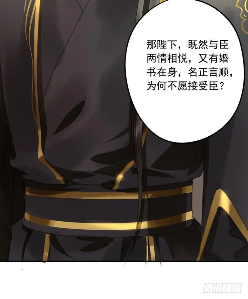 身份揭开 第19页