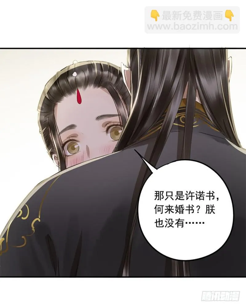 身份揭开 第25页