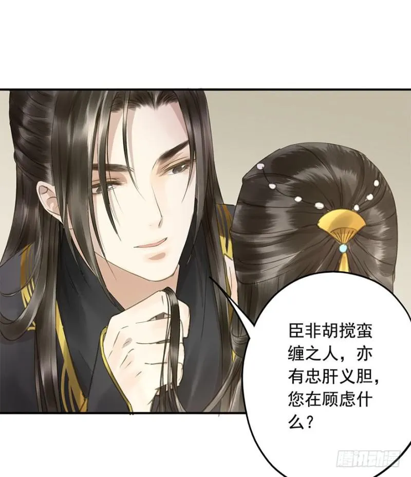 身份揭开 第30页