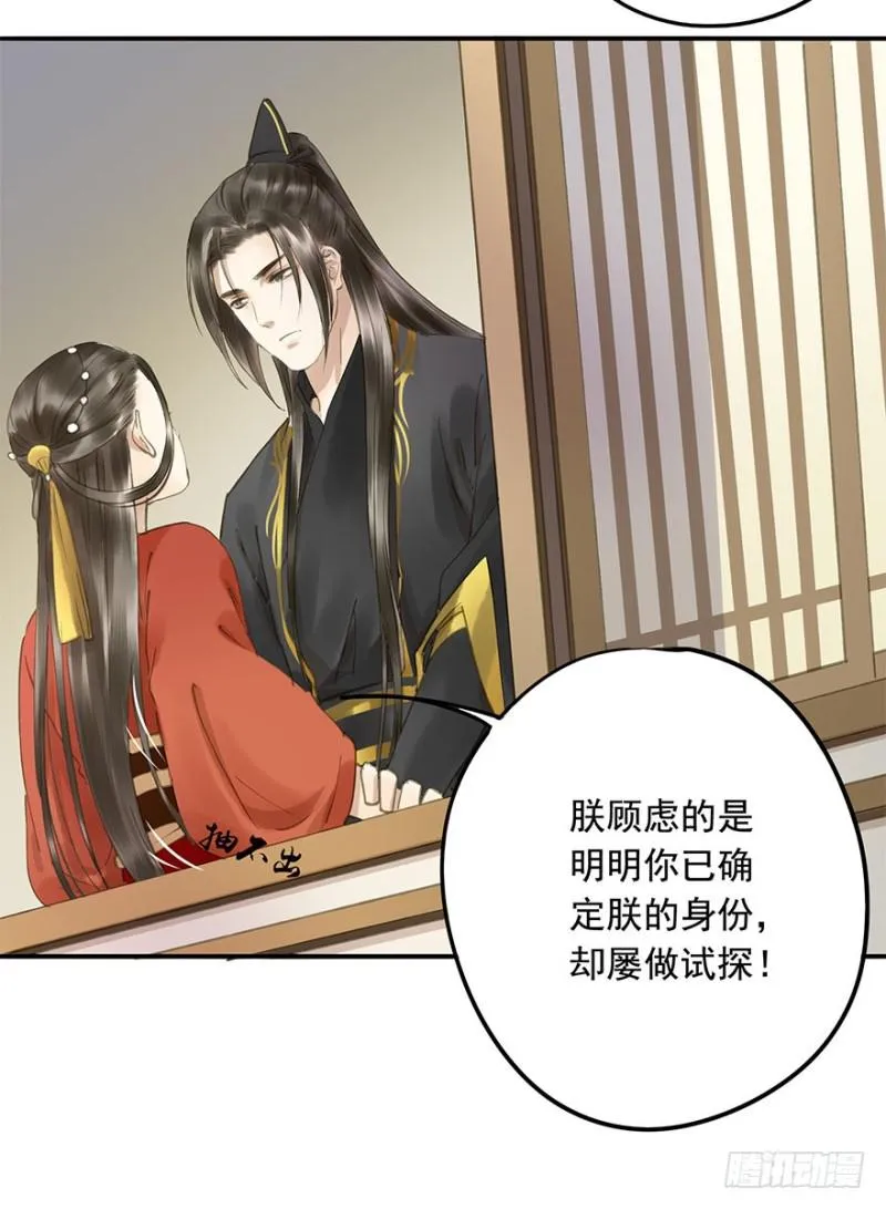 身份揭开 第31页