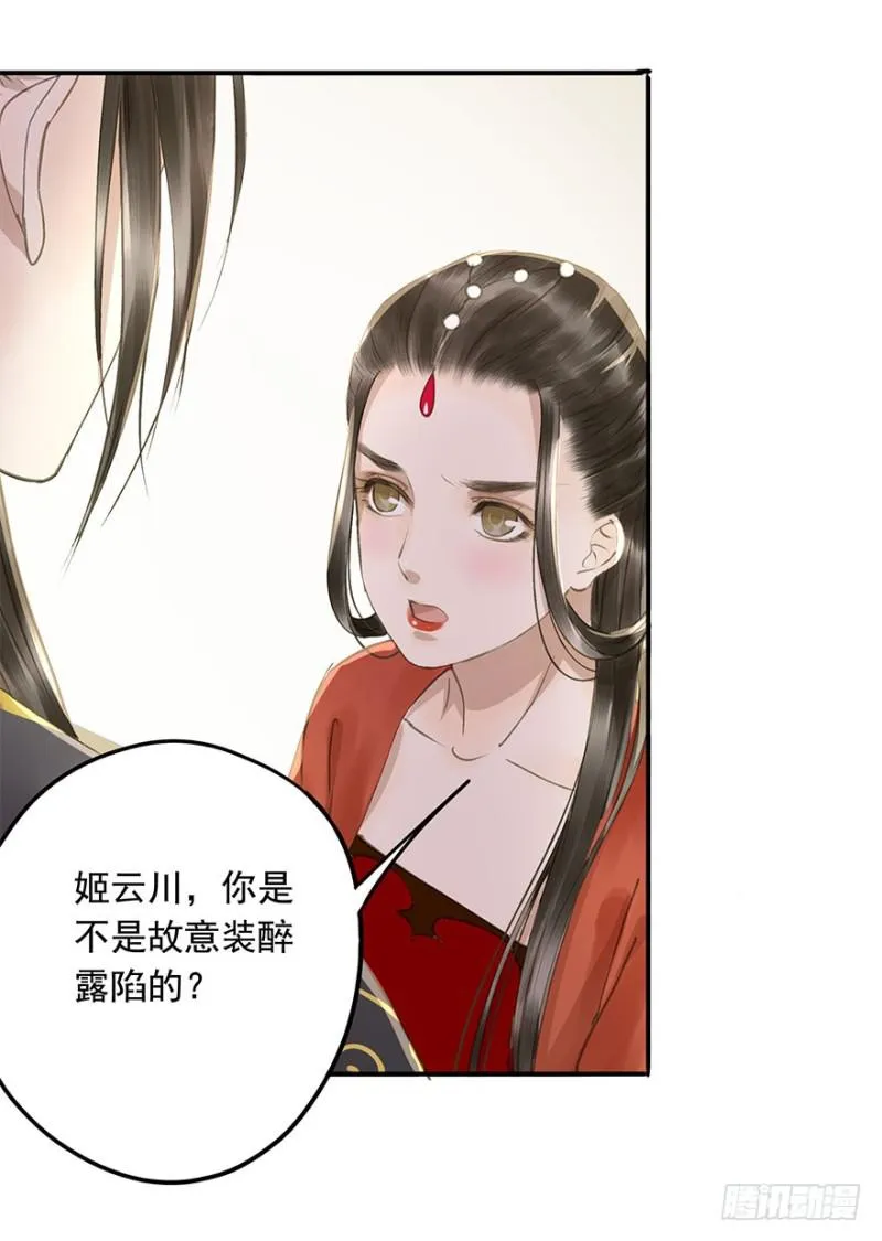 身份揭开 第32页