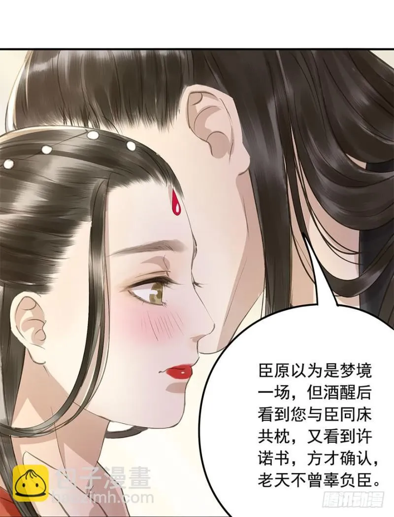 身份揭开 第35页