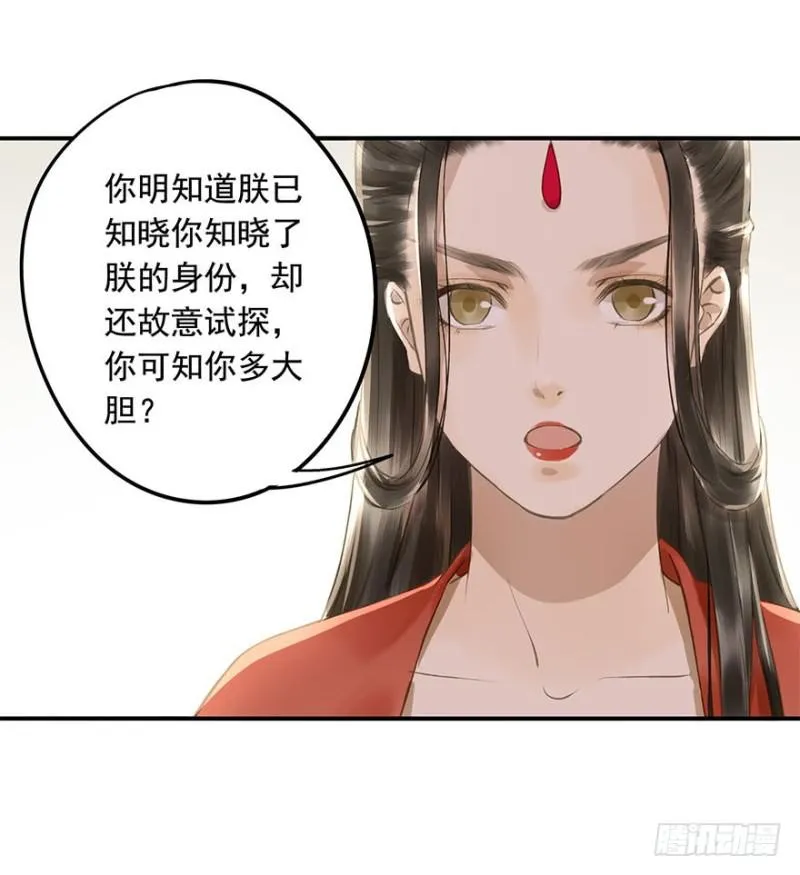 身份揭开 第42页