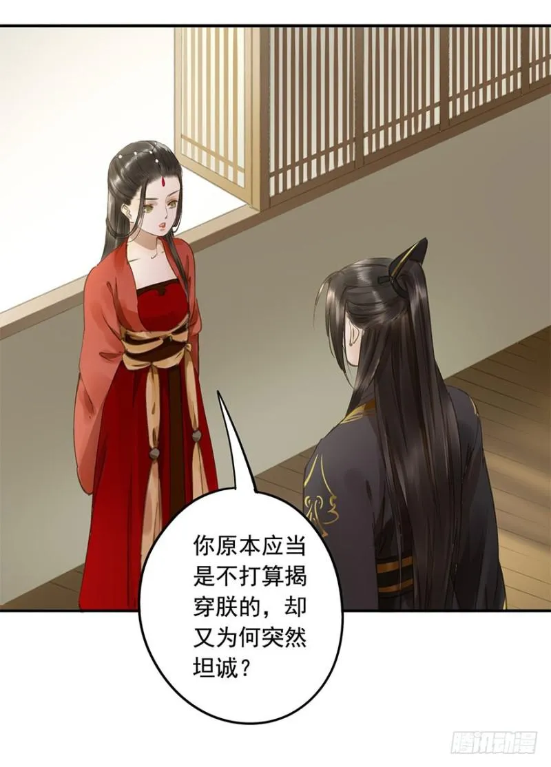 身份揭开 第44页
