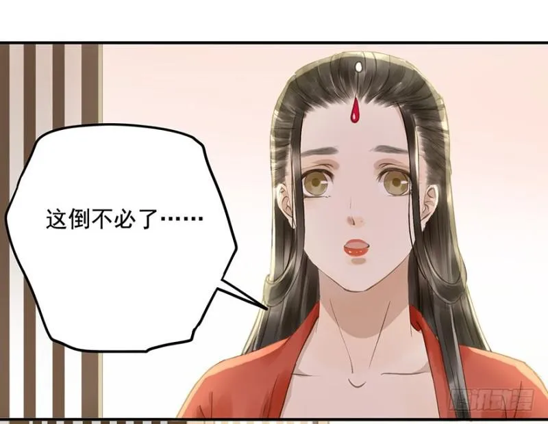 愿做你的不二之臣 第3页