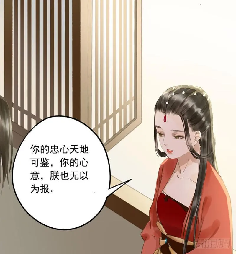 愿做你的不二之臣 第4页