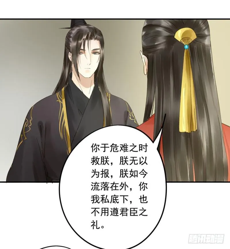 愿做你的不二之臣 第6页