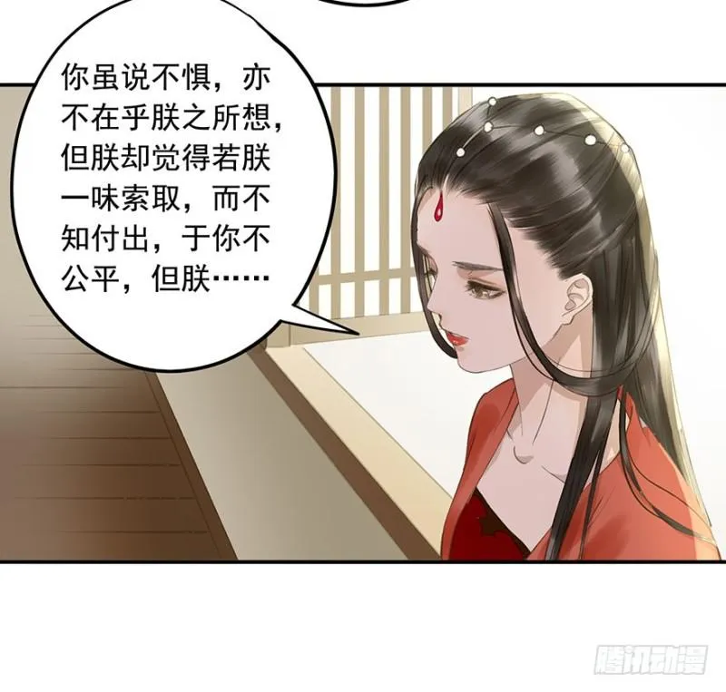 愿做你的不二之臣 第7页
