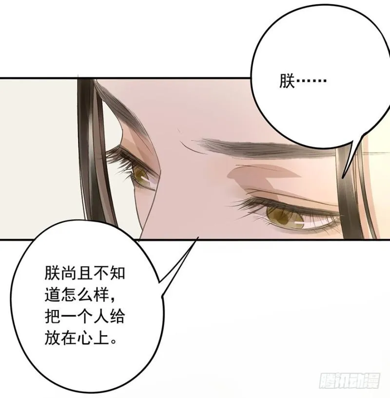 愿做你的不二之臣 第8页