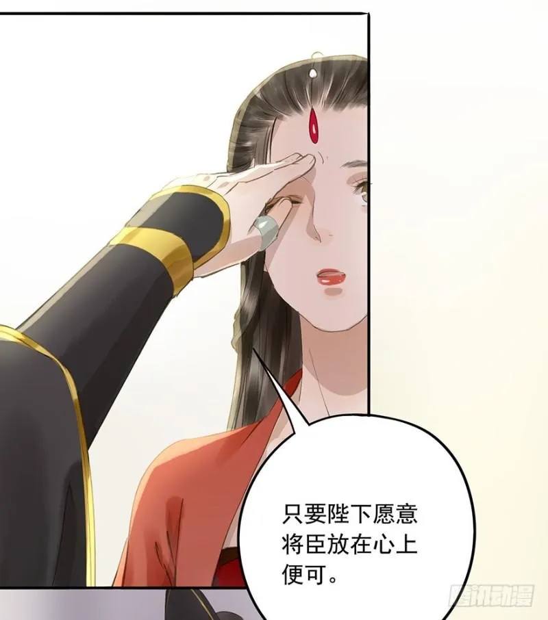 愿做你的不二之臣 第9页