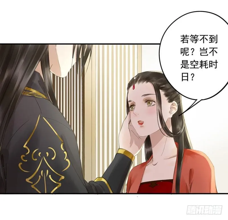 愿做你的不二之臣 第11页