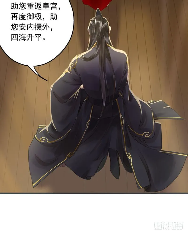 愿做你的不二之臣 第15页