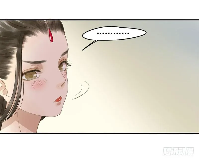 愿做你的不二之臣 第22页