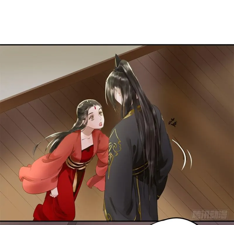 愿做你的不二之臣 第26页