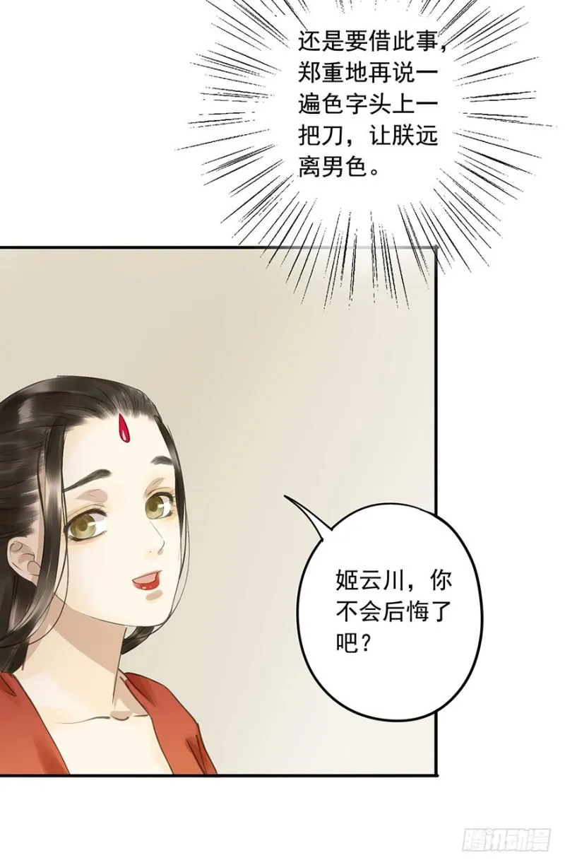男女的差异 第10页