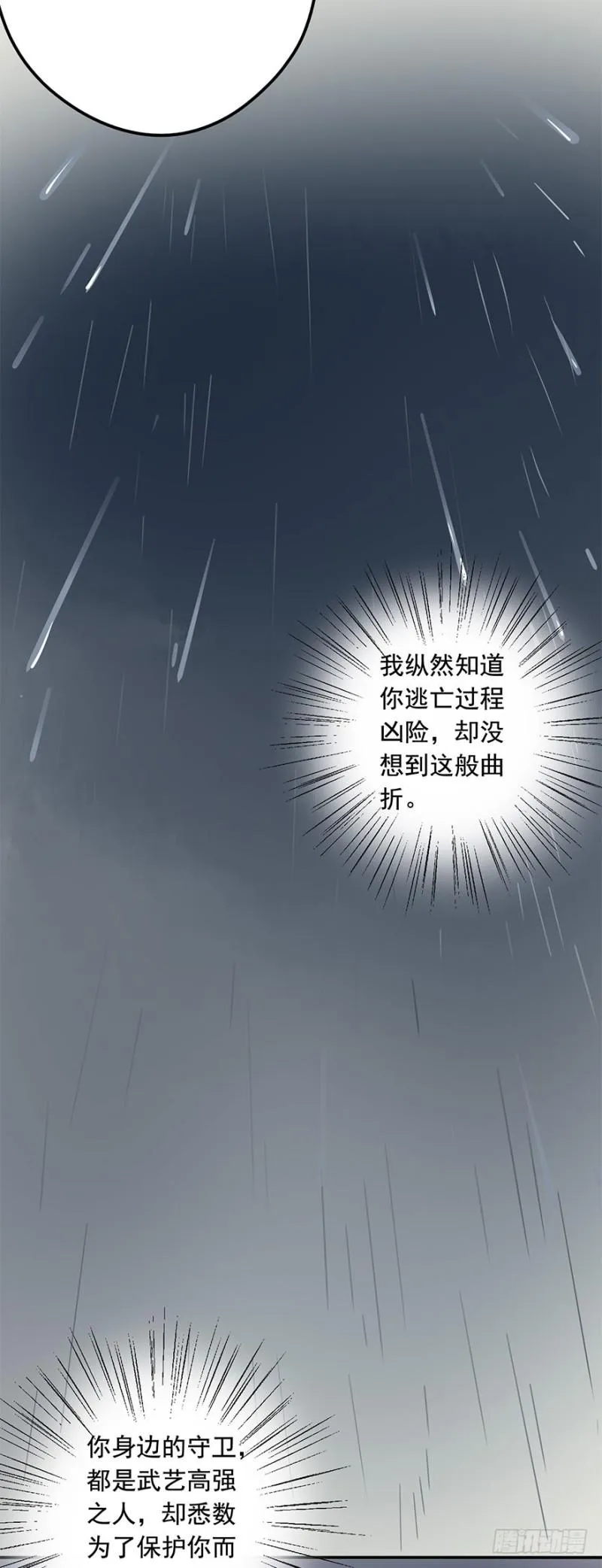 男女的差异 第20页