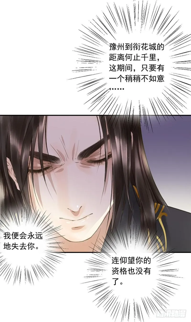 男女的差异 第23页