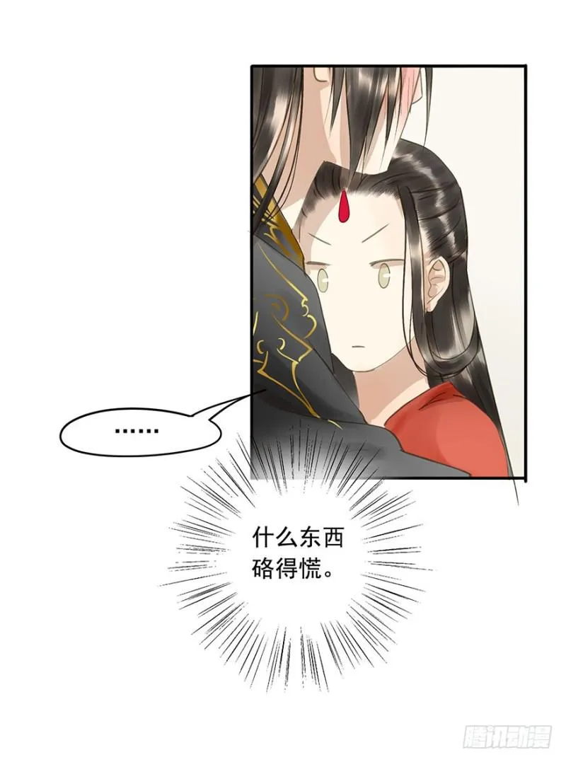男女的差异 第39页
