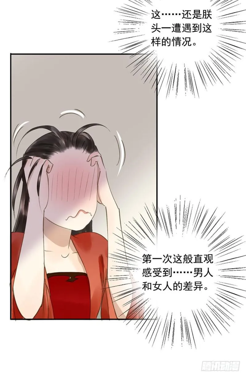 男女的差异 第44页