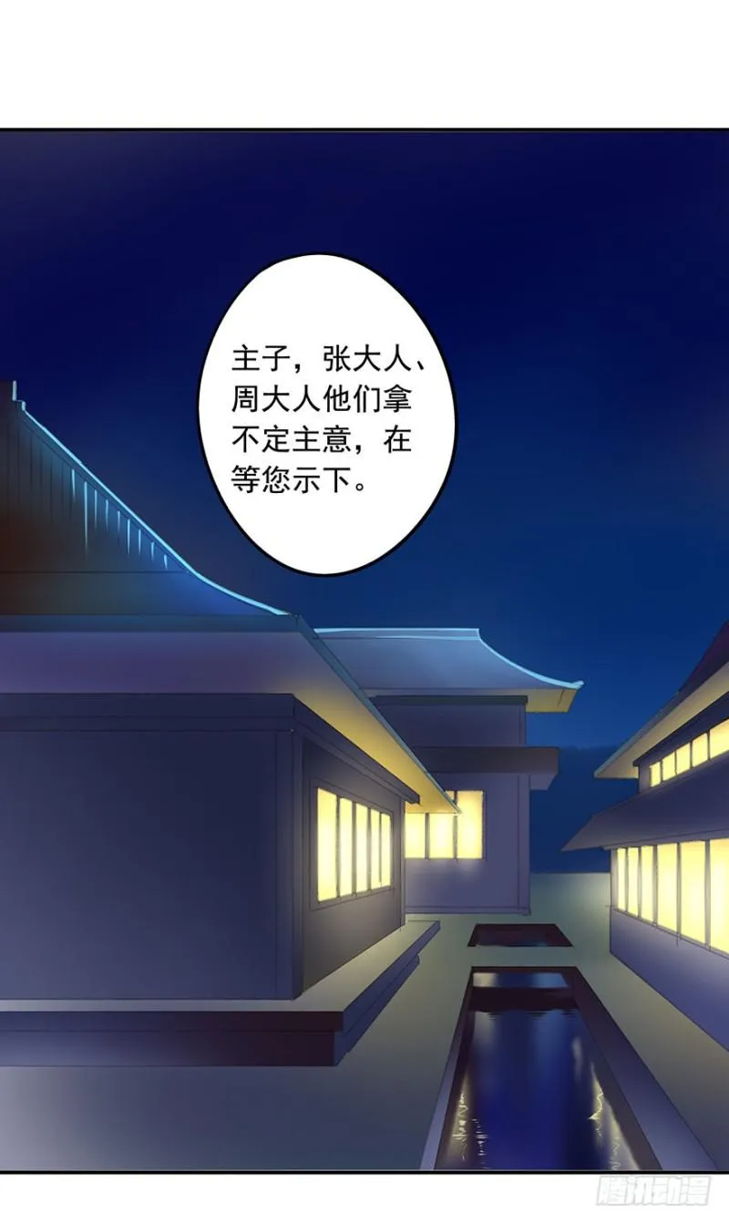 不可追 第3页