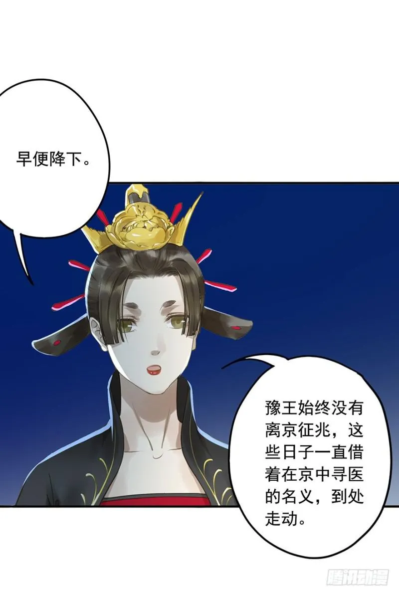 不可追 第13页