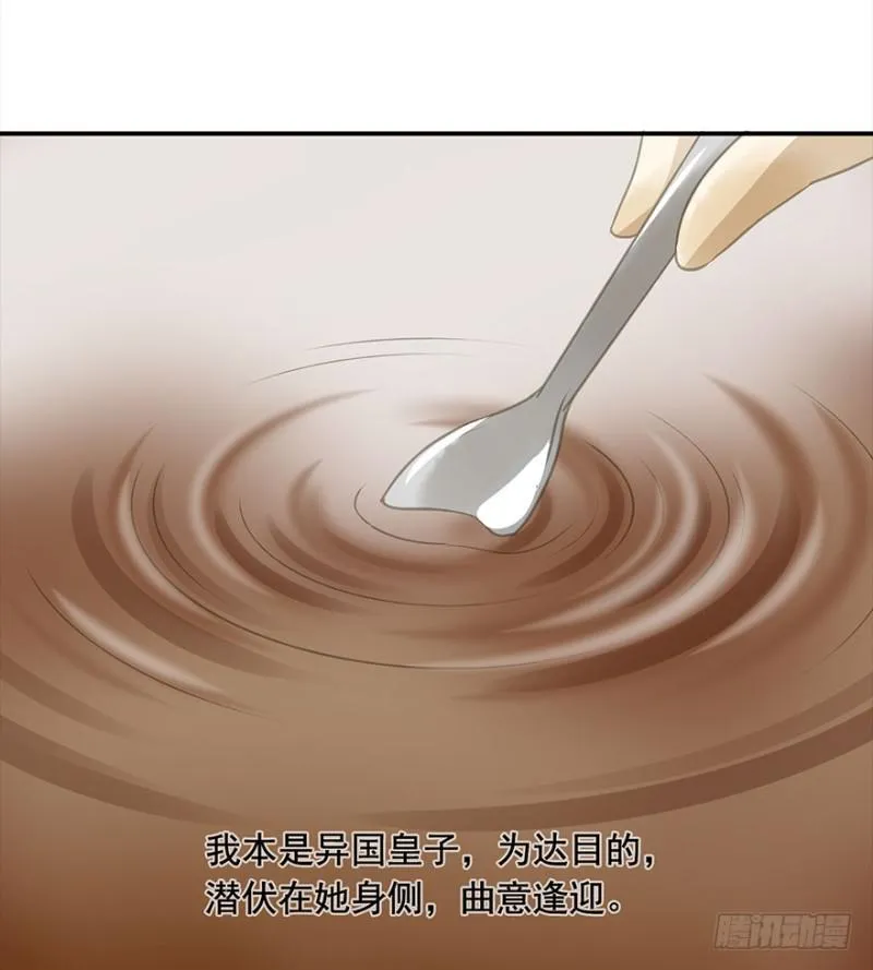 不可追 第21页