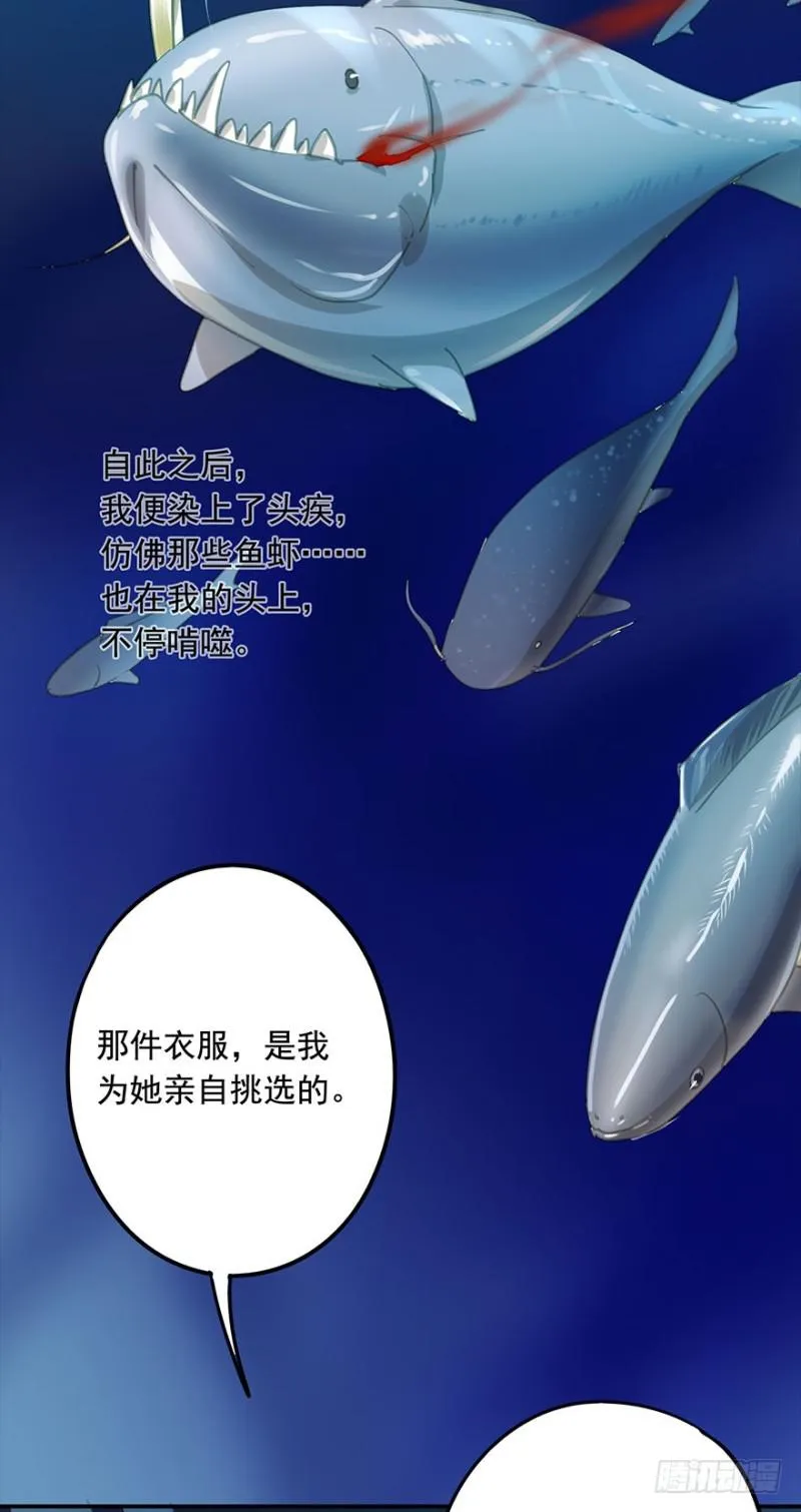 不可追 第32页