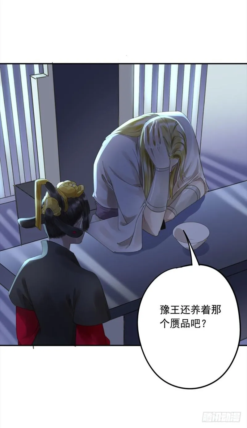 不可追 第36页