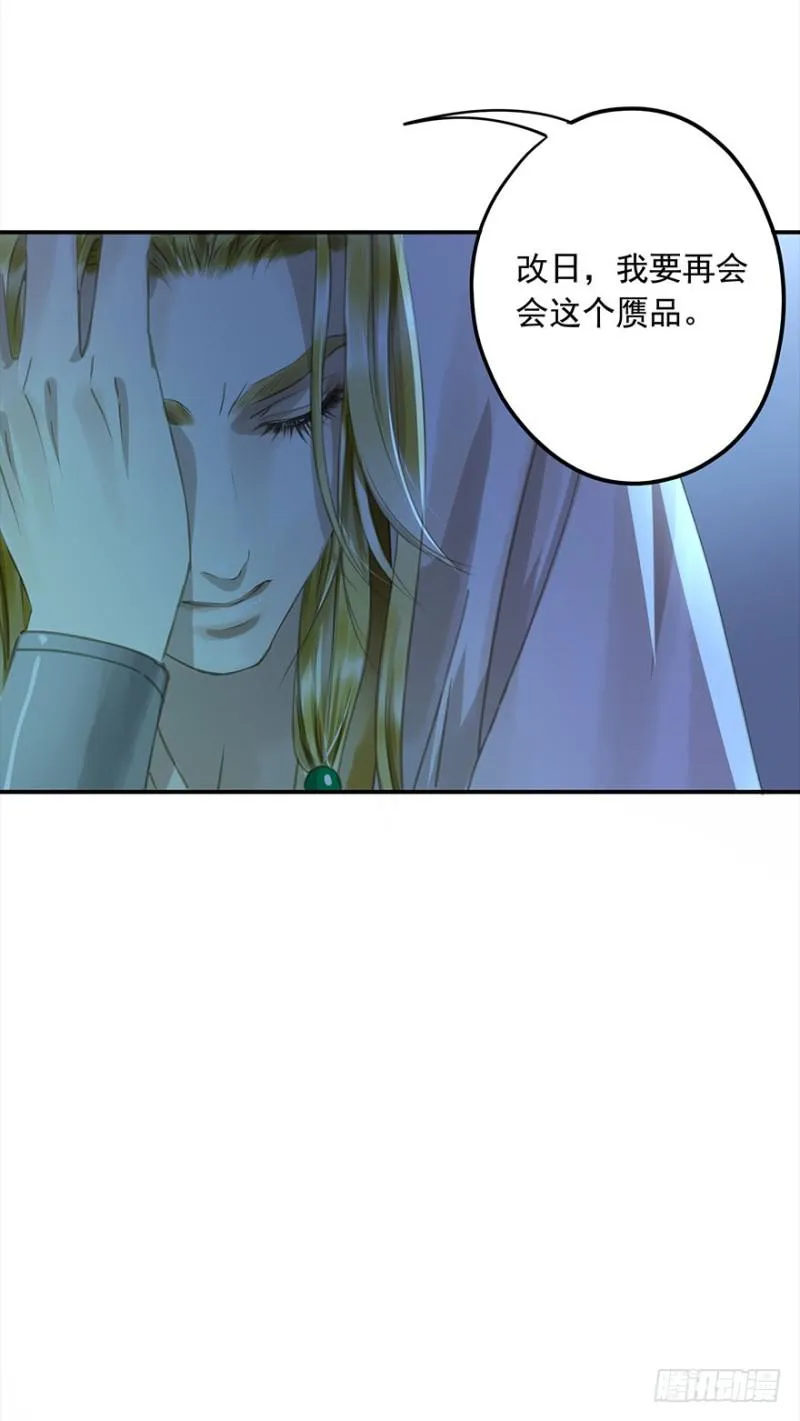 不可追 第37页