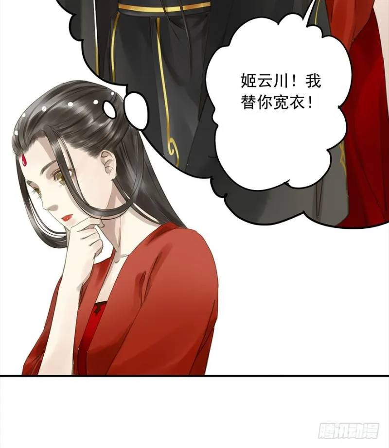 不可追 第45页