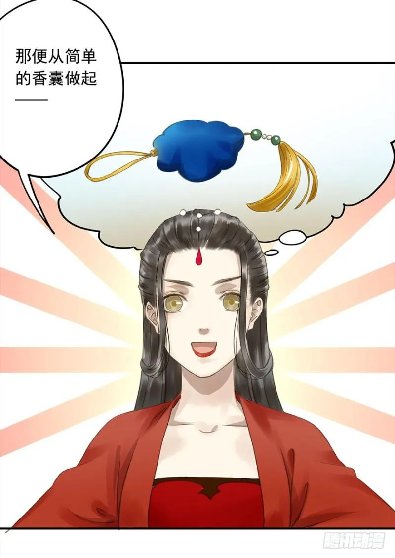 不可追 第47页