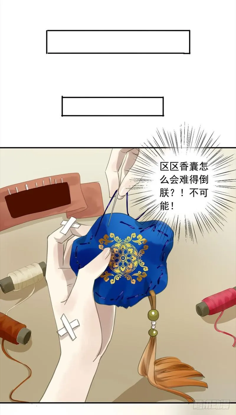 不可追 第48页