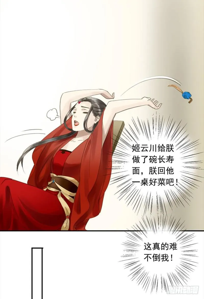 不可追 第49页