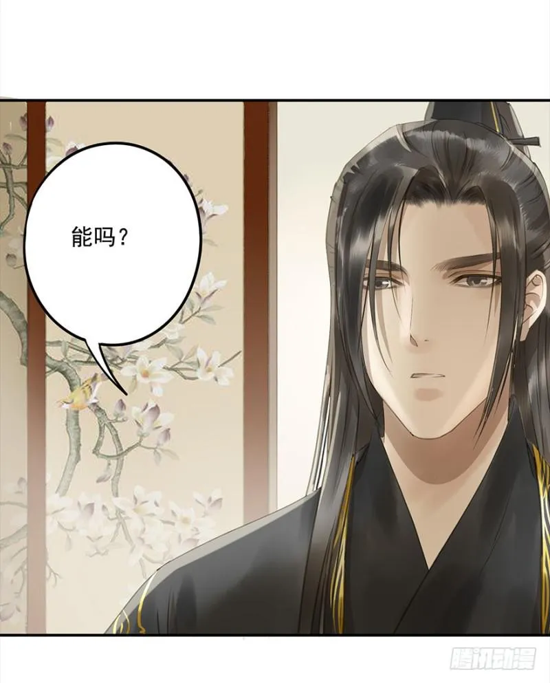 下厨 第18页