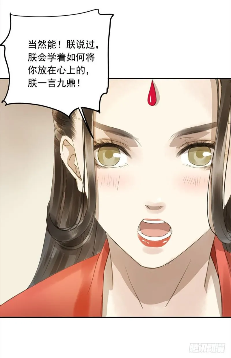 下厨 第19页