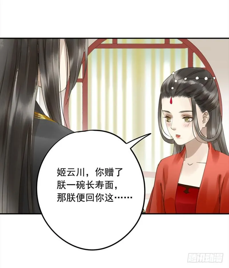 下厨 第20页