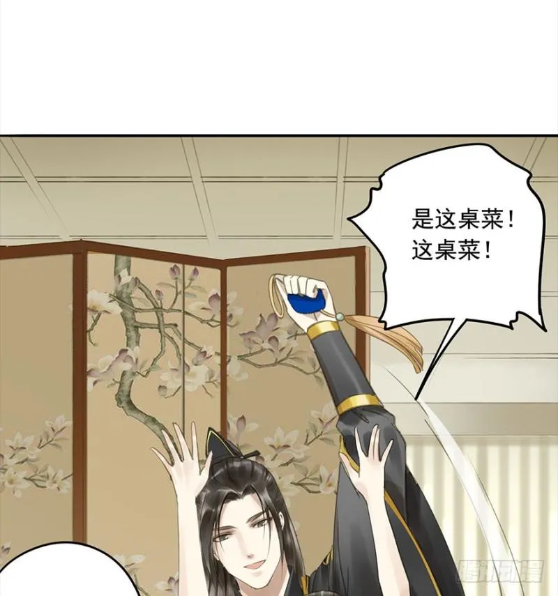 下厨 第30页
