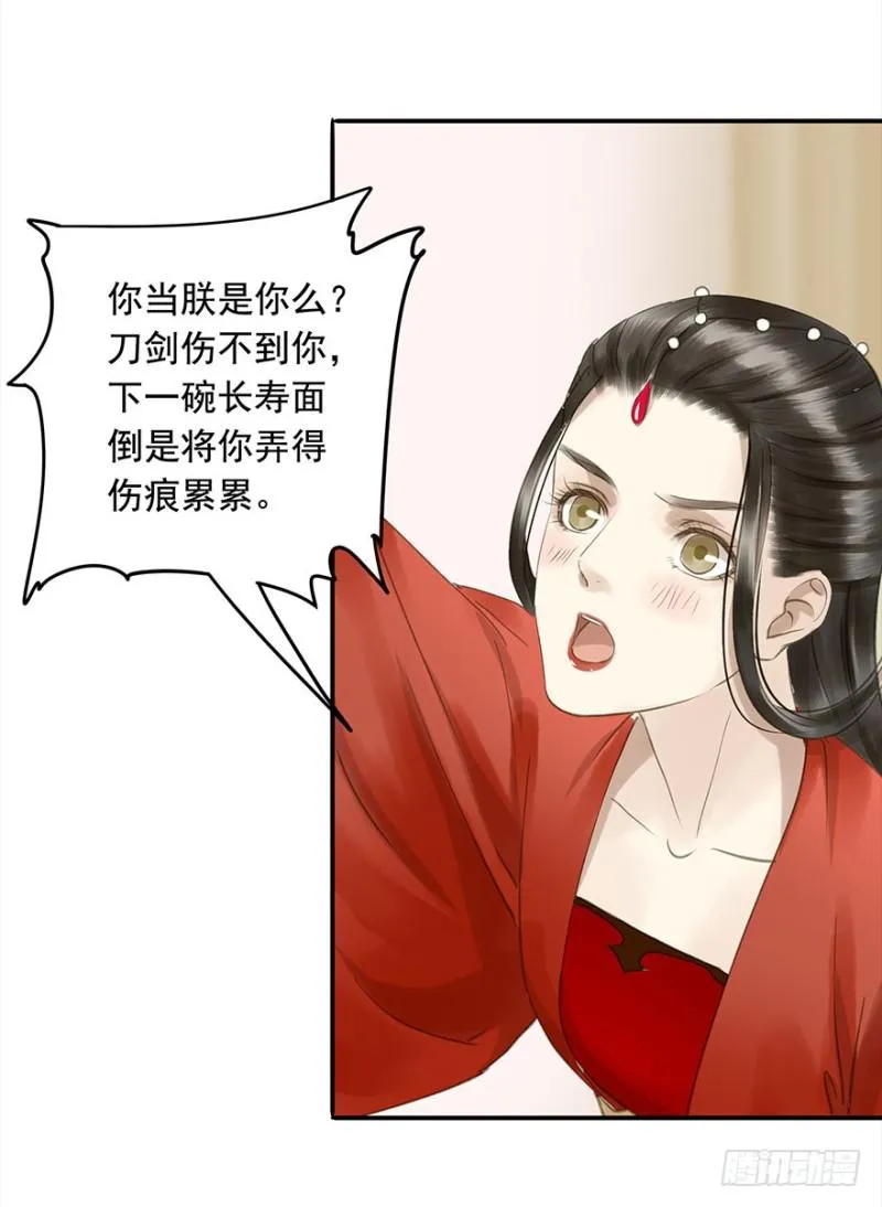 下厨 第32页