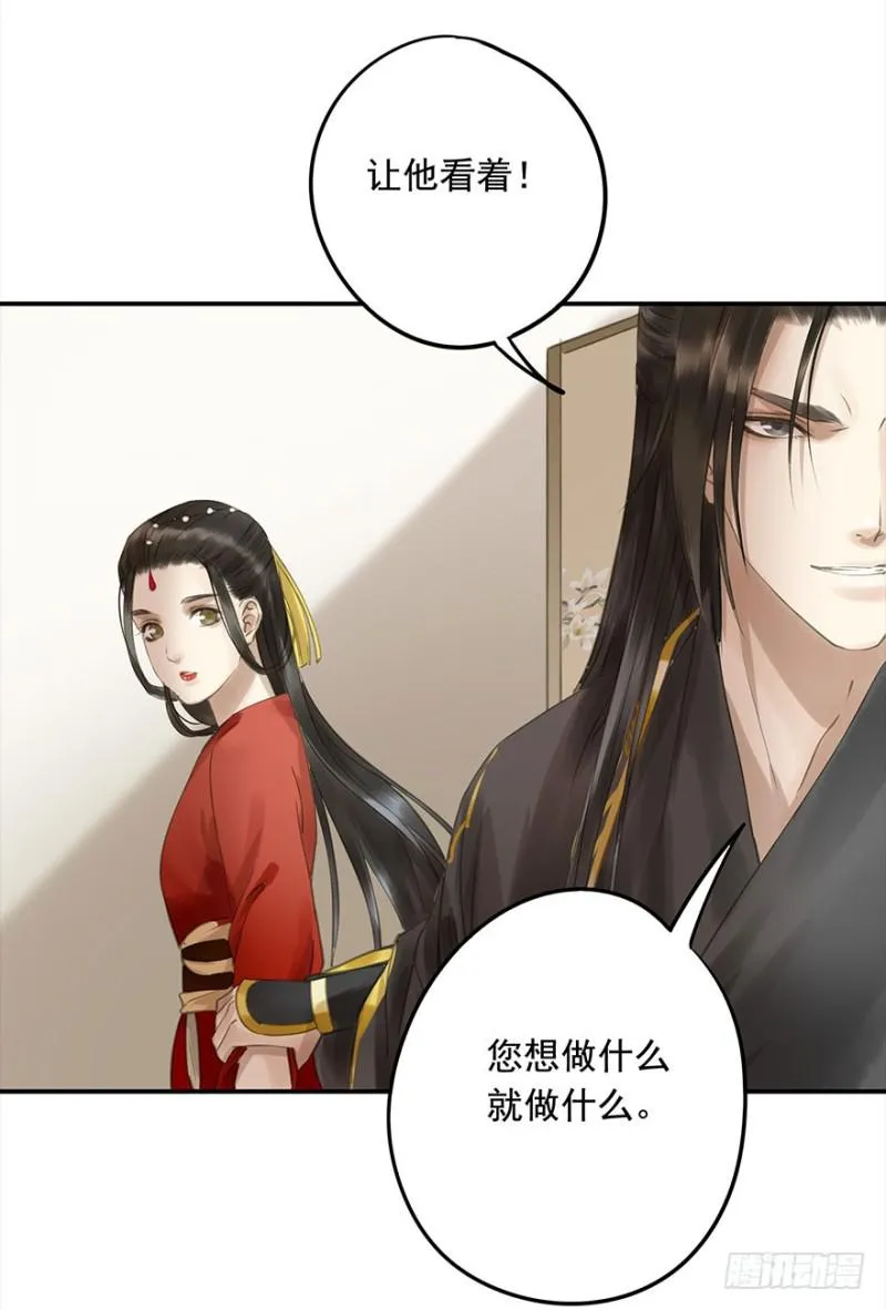 挑拨 第4页