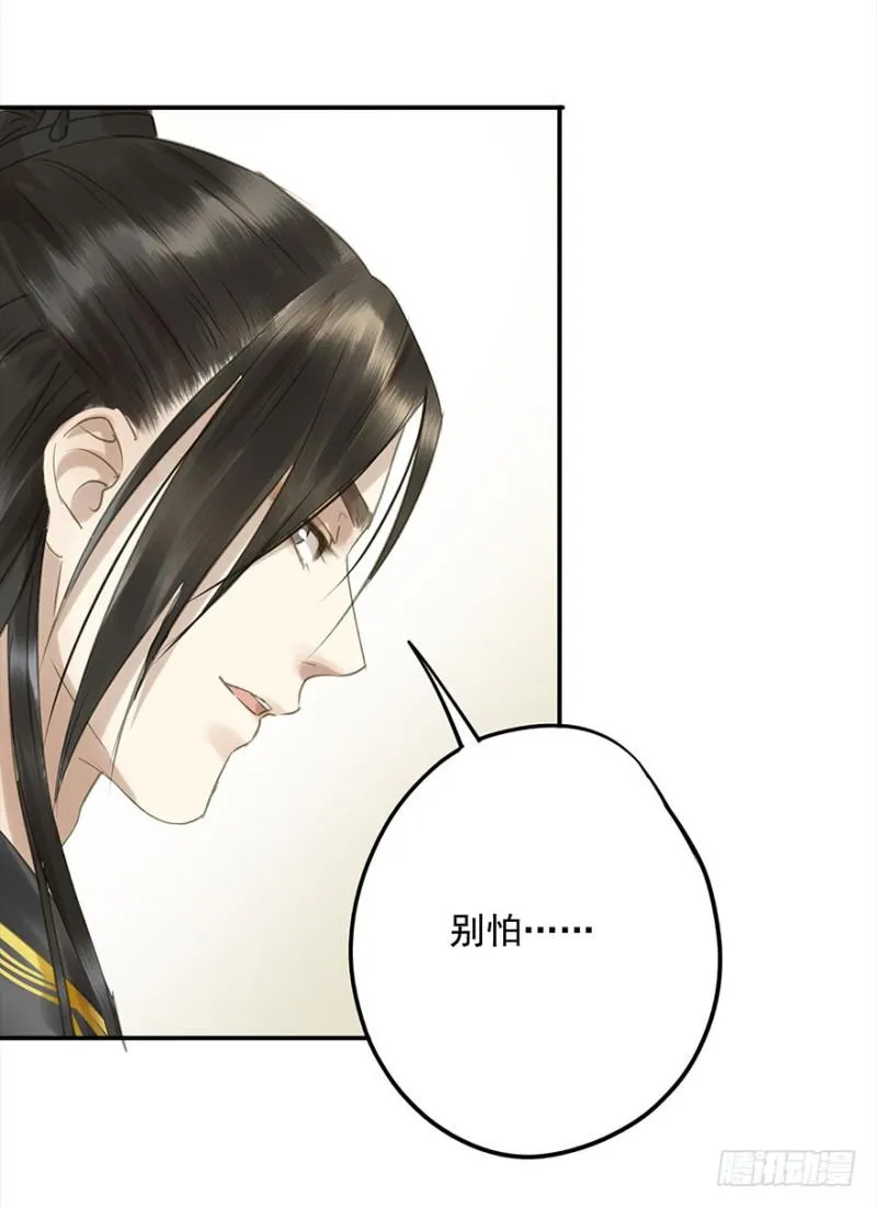 挑拨 第5页