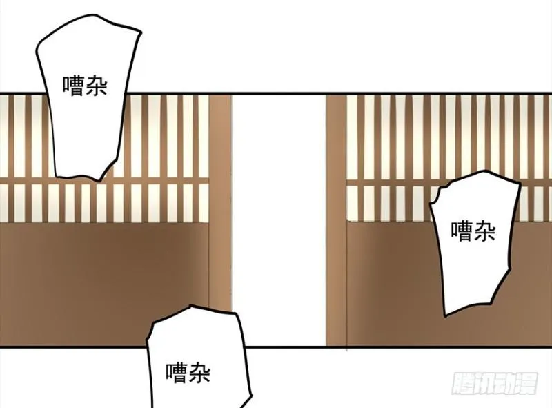 挑拨 第7页