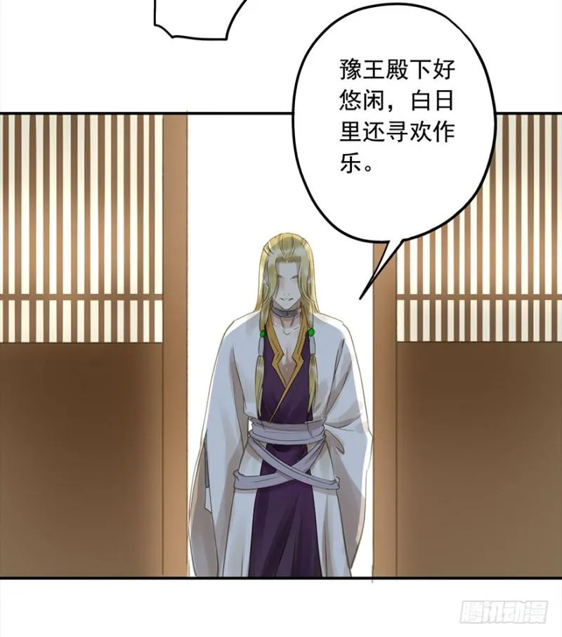 挑拨 第8页