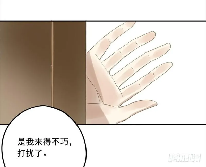 挑拨 第9页