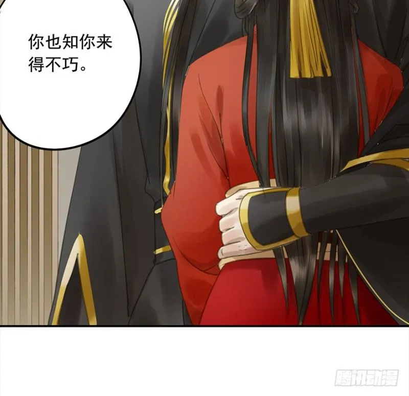 挑拨 第15页