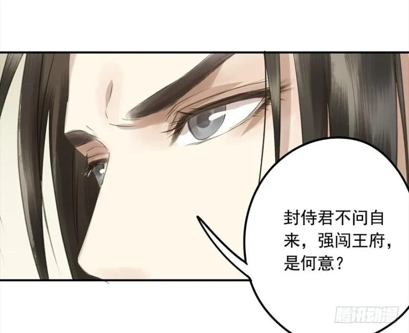 挑拨 第16页