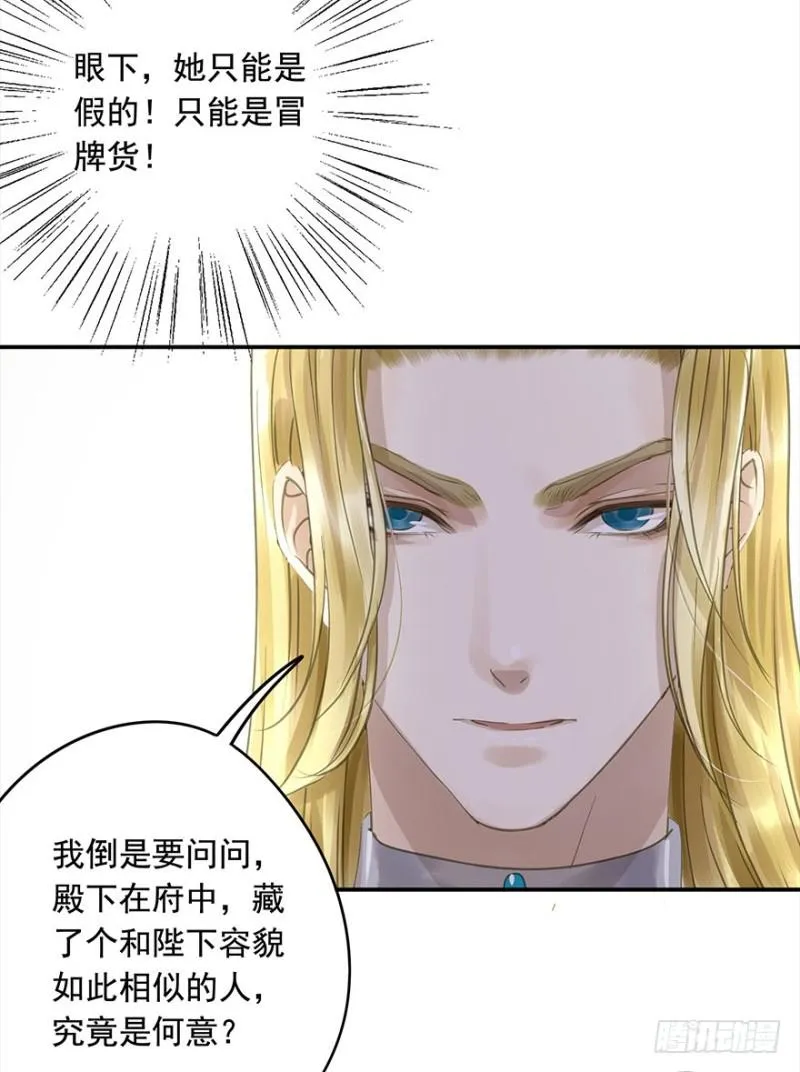 挑拨 第25页