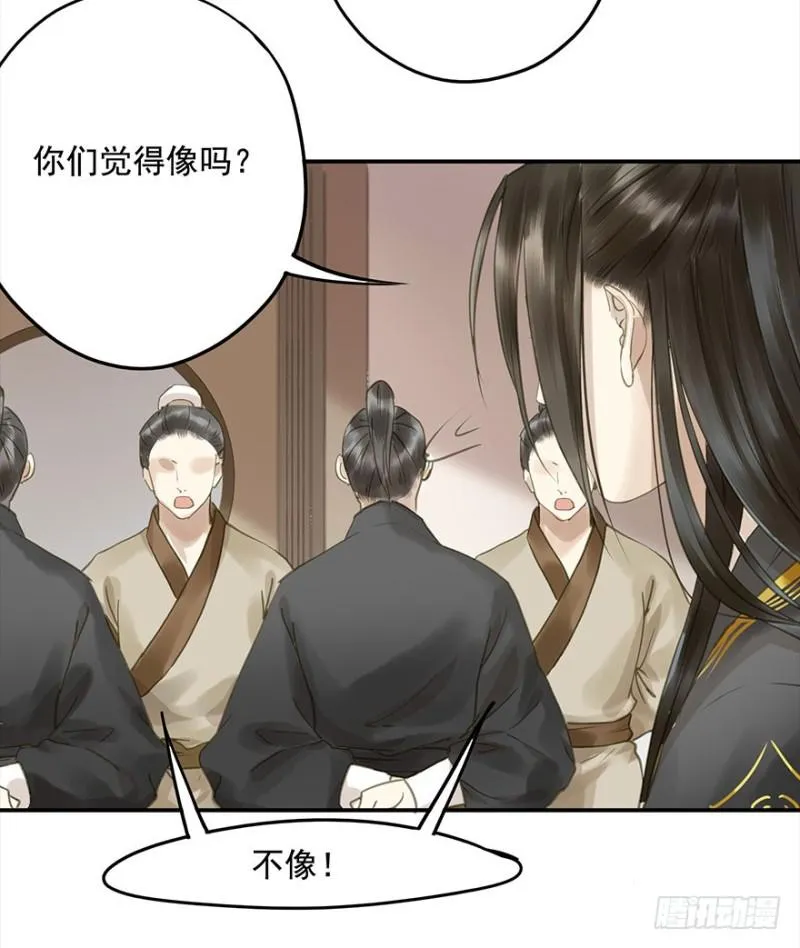 挑拨 第27页