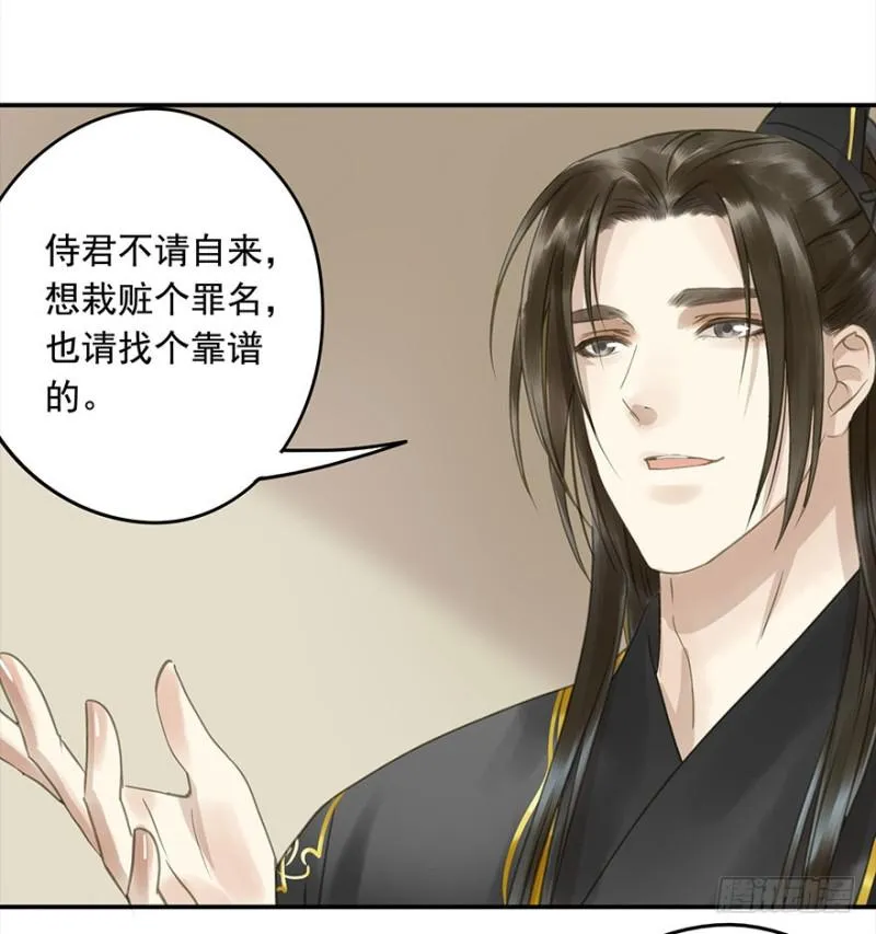 挑拨 第28页